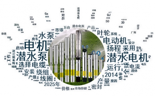 你們知道潛水泵所用得潛水電機(jī)都有哪些要求嗎？