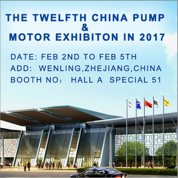 12TH CHINA PUMP AND MOTOR EXHIBITION(圖1)