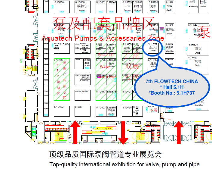 The 7th FLOWTECH CHINA (Shanghai) Exihibition(圖1)