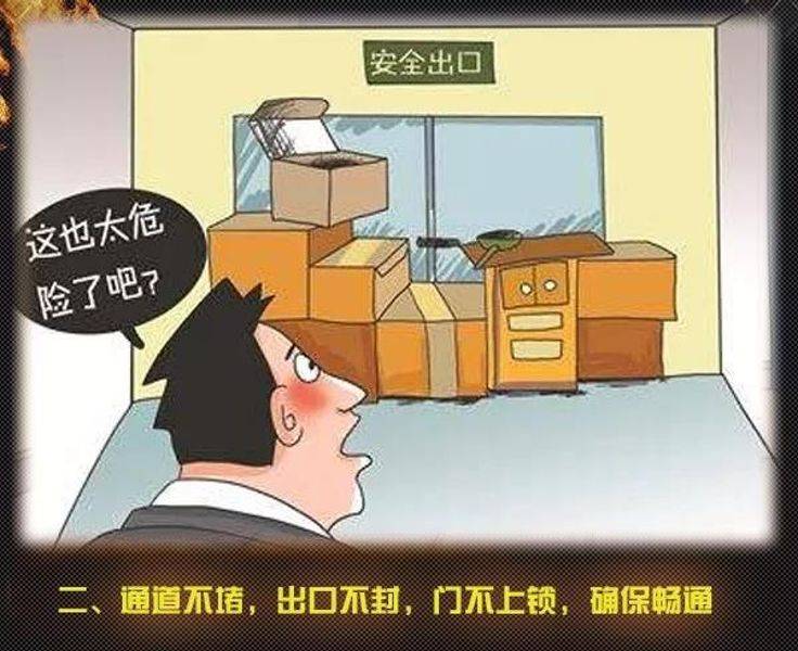 全國消防日丨關(guān)注消防、生命至上！一起get消防安全小知識！ (圖7)