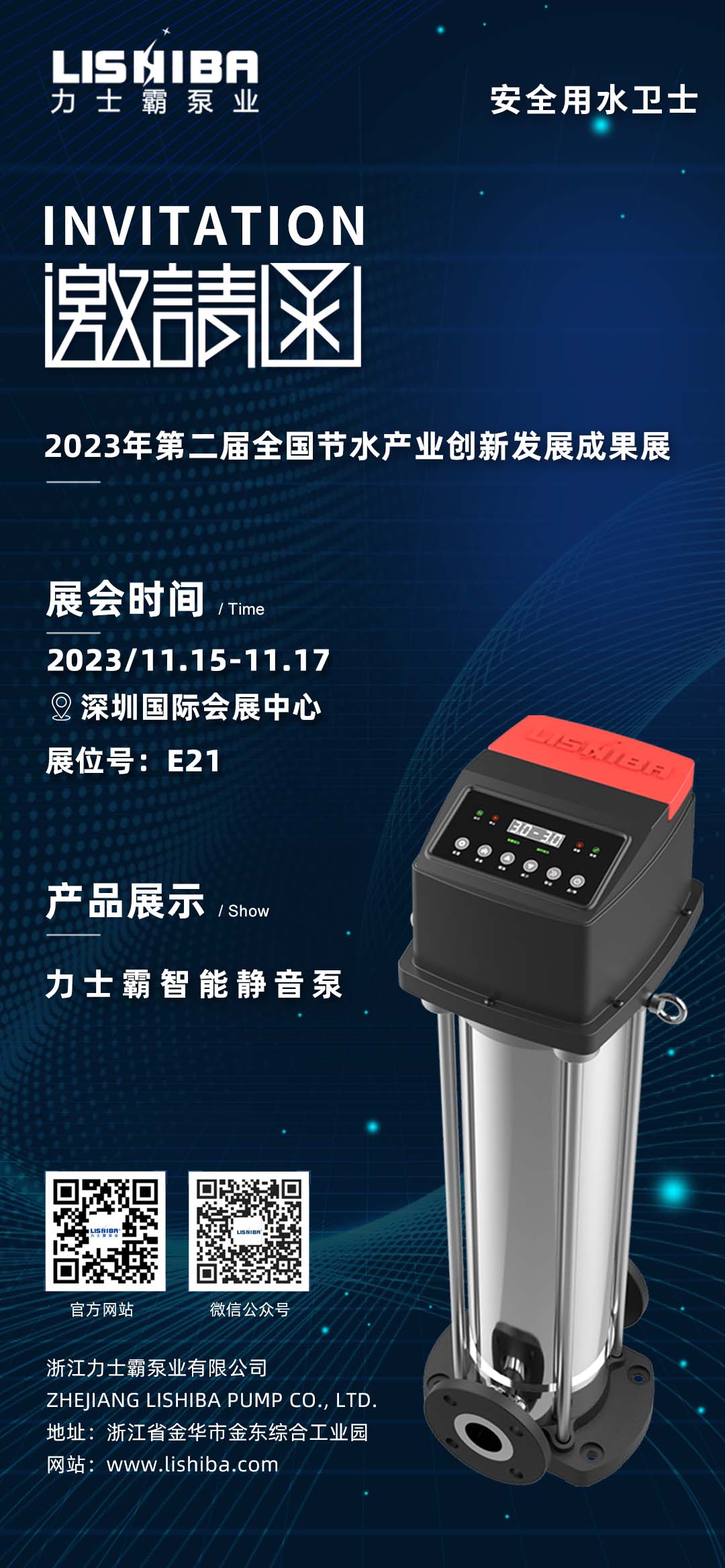 2023年11?15??17?，在第?屆全國節(jié)?產(chǎn)業(yè)創(chuàng)新發(fā)展?會及第??五屆?交會期間，同步舉辦第?屆全國節(jié)?產(chǎn)業(yè)創(chuàng)新發(fā)展成果展。     本屆展會以“有?業(yè)重要影響? 有產(chǎn)業(yè)持久?命?”為?標，吸(圖1)